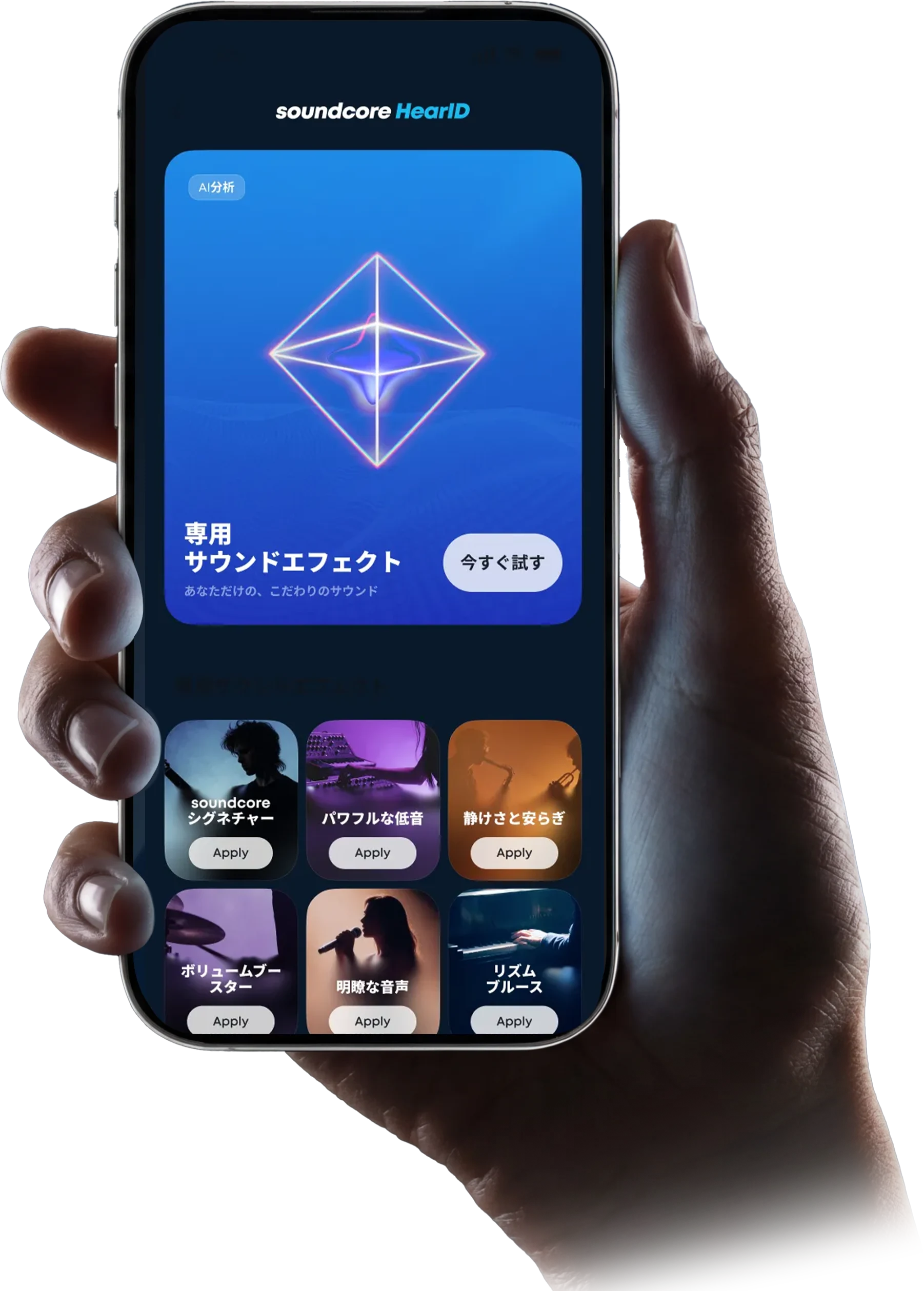 HearID 5.0 アプリ画面