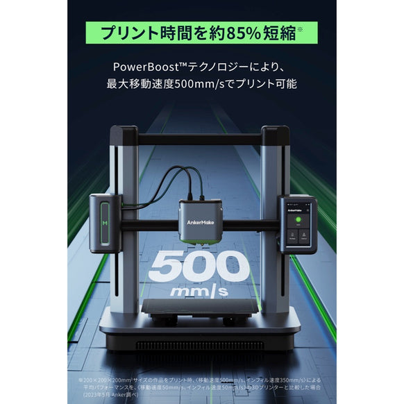AnkerMake M5