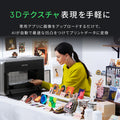 EufyMake UV Printer E1 ベーシックセット