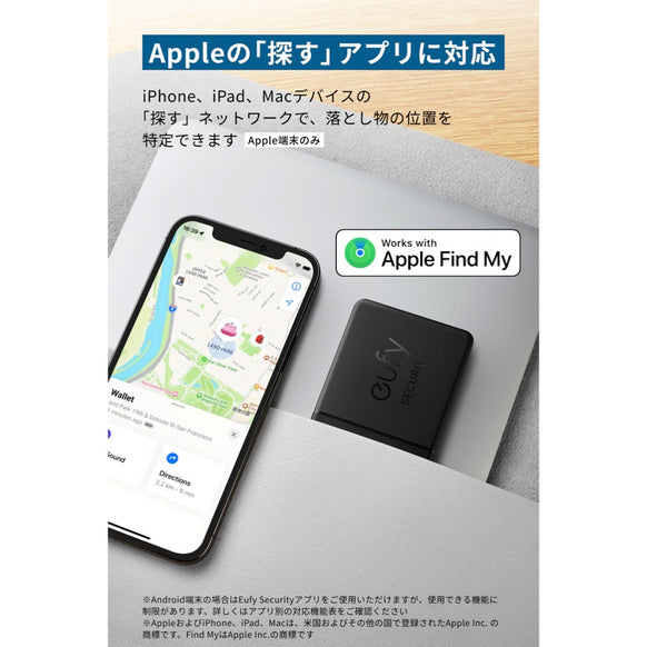 Eufy Security SmartTrack Card 2個入り (iPhone用)
