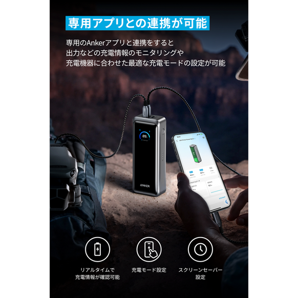 Anker Prime Power Bank (26250mAh, 300W)