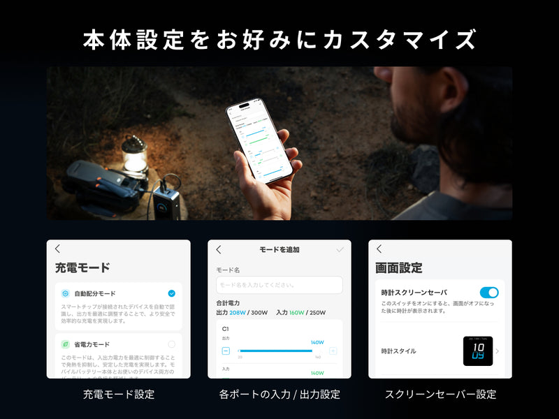 本体設計をお好みにカスタマイズ