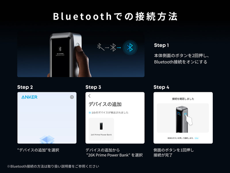 本体に急速充電可能