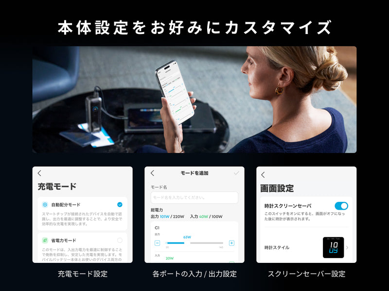 本体設定をお好みにカスタマイズ
