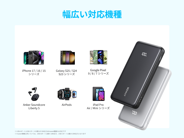 幅広い対応機種