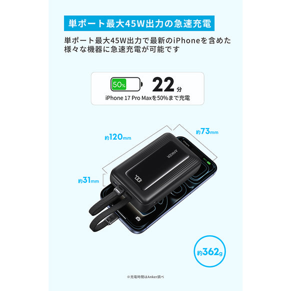 Anker Zolo Power Bank (20000mAh, 45W, Built-In Dual USB-Cケーブル)