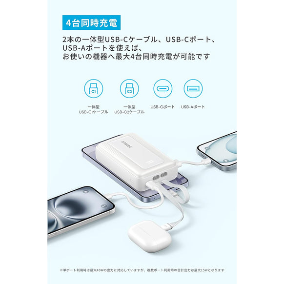Anker Zolo Power Bank (20000mAh, 45W, Built-In Dual USB-Cケーブル)