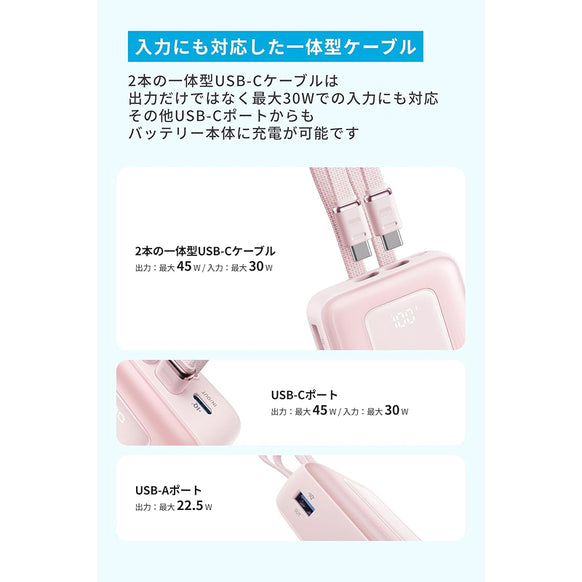 Anker Zolo Power Bank (20000mAh, 45W, Built-In Dual USB-Cケーブル)