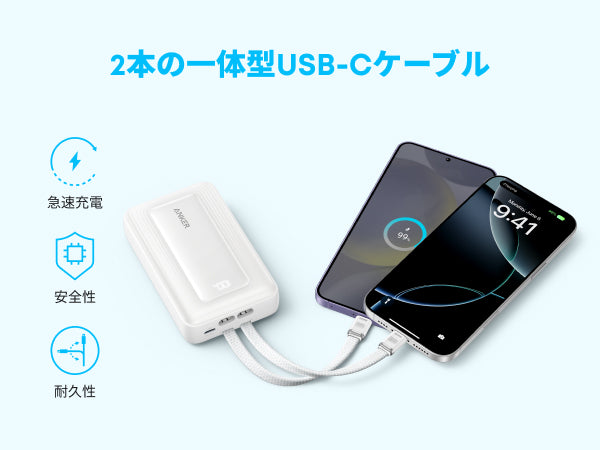 一体型USB-Cケーブル
