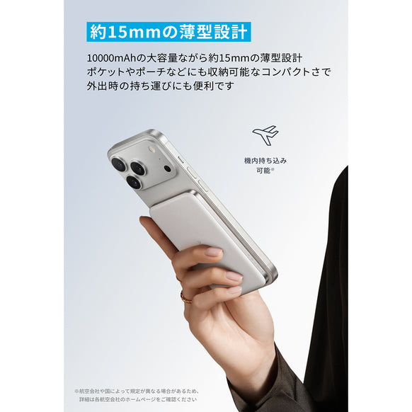 【予約販売】Anker Nano Power Bank (MagGo, Plus)