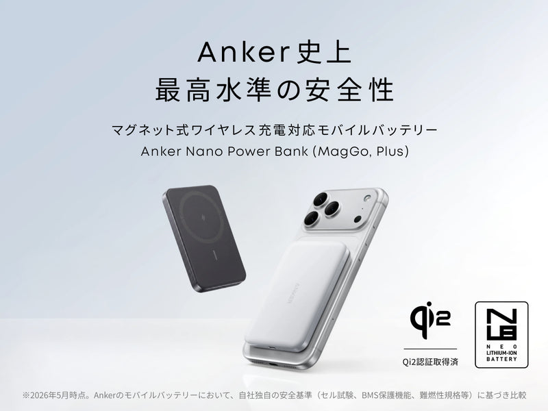 Anker Nano Power Bank (MagGo, Plus)