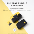 Anker トラベルポーチ ピカチュウモデル