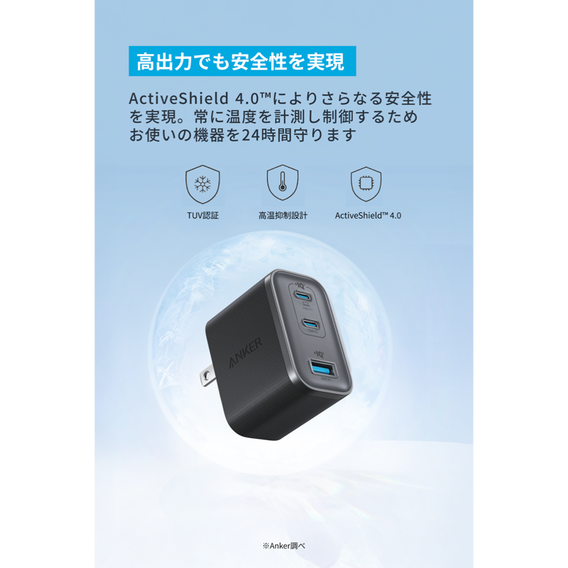 Anker Nano Charger (70W, 3 Ports) サブ画像4