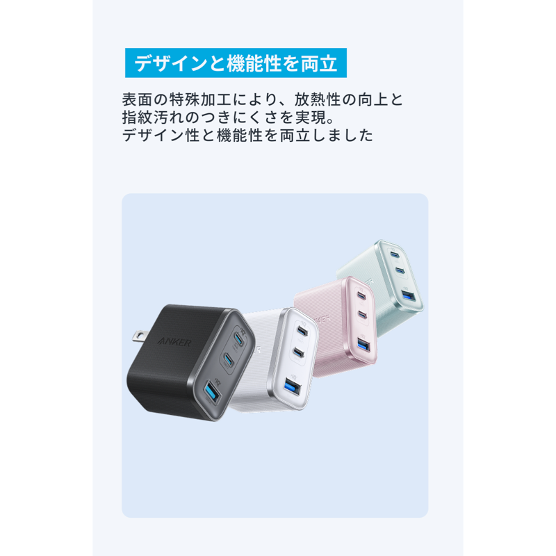 Anker Nano Charger (70W, 3 Ports) サブ画像5