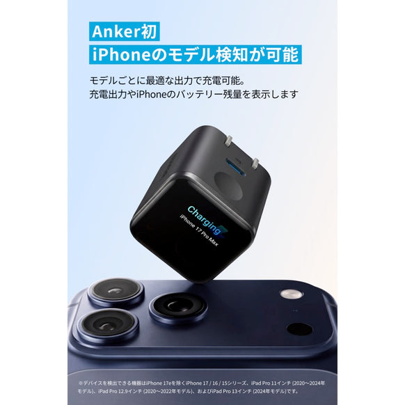 Anker Nano Charger (45W, Display, スイングプラグ)