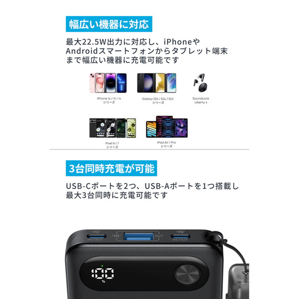 Anker Power Bank (10000mAh, 22.5W)