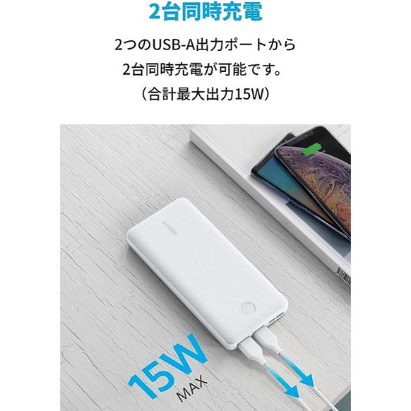 Anker PowerCore Essential 20000