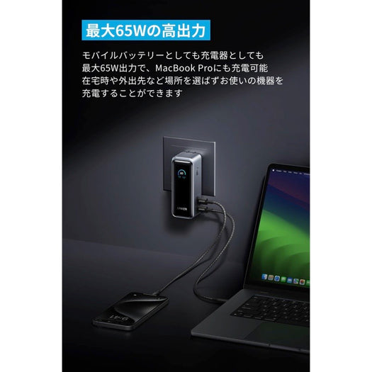Anker Prime Power Bank (9600mAh, 65W, Fusion) サブ画像1