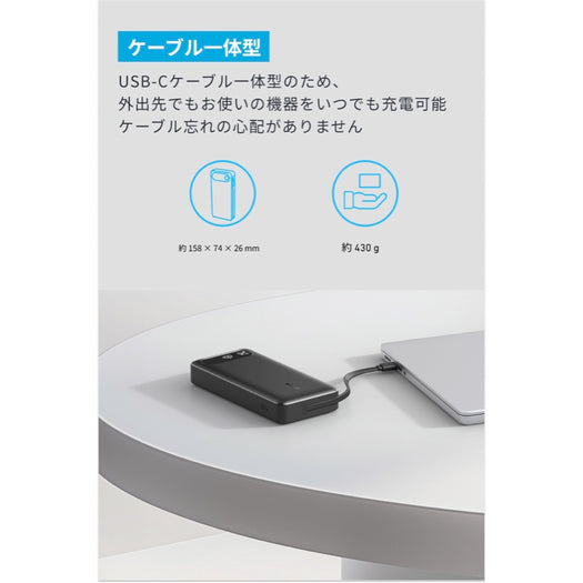 Anker Power Bank (20000mAh, 87W, Built-In USB-C ケーブル) サブ画像2