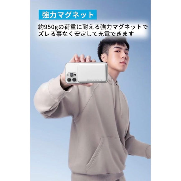 Anker 334 MagGo Battery (PowerCore 10000)