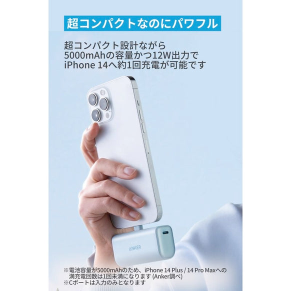 Anker Nano Power Bank (12W, Built-In Lightning Connector)