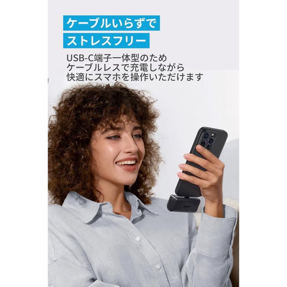 Anker 621 Power Bank (Built-In USB-C Connector, 22.5W)