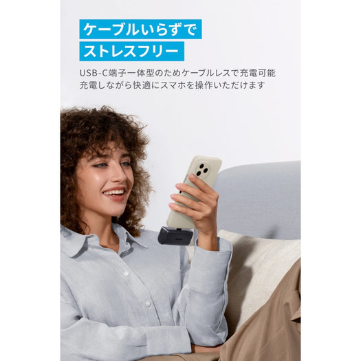 Anker Nano Power Bank (22.5W, Built-In USB-C Connector) サブ画像1