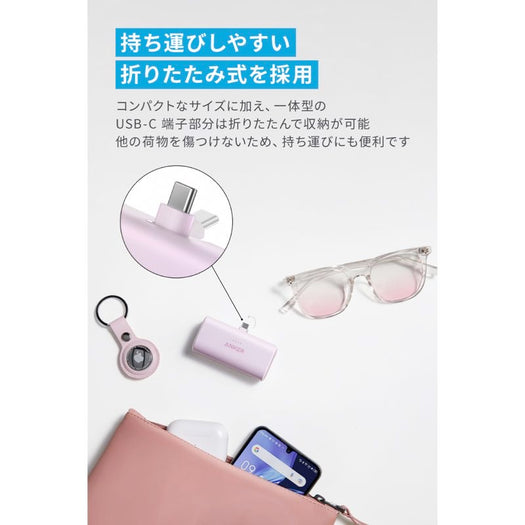Anker Nano Power Bank (22.5W, Built-In USB-C Connector) サブ画像2