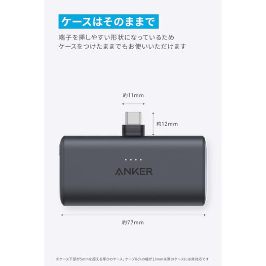 Anker Nano Power Bank (22.5W, Built-In USB-C Connector) サブ画像5