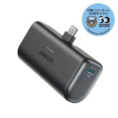 Anker Nano Power Bank (22.5W, Built-In USB-C Connector)
