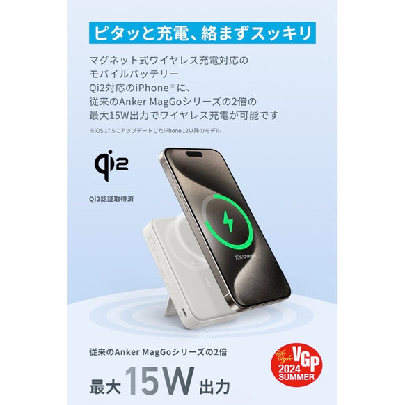 Anker MagGo Power Bank (10000mAh)