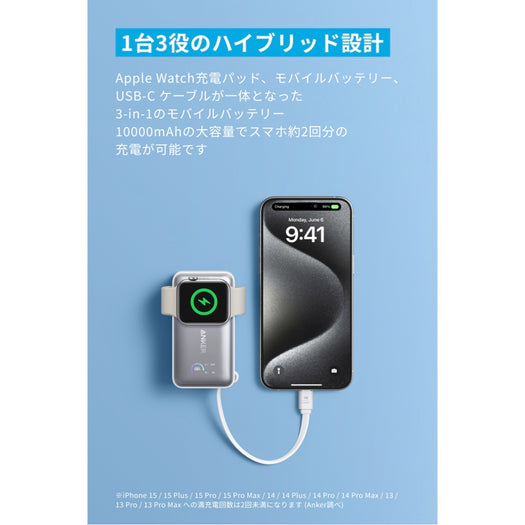Anker MagGo Power Bank (10000mAh, 35W, For Apple Watch) サブ画像1