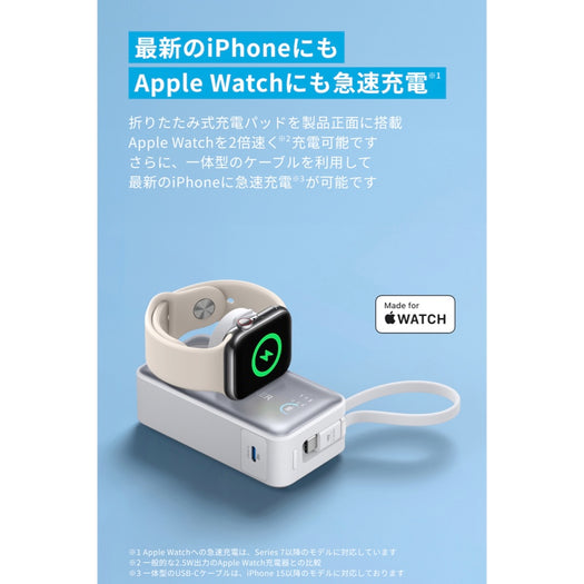 Anker MagGo Power Bank (10000mAh, 35W, For Apple Watch) サブ画像2