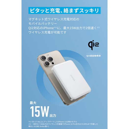Anker MagGo Power Bank (10000mAh, Slim) サブ画像1