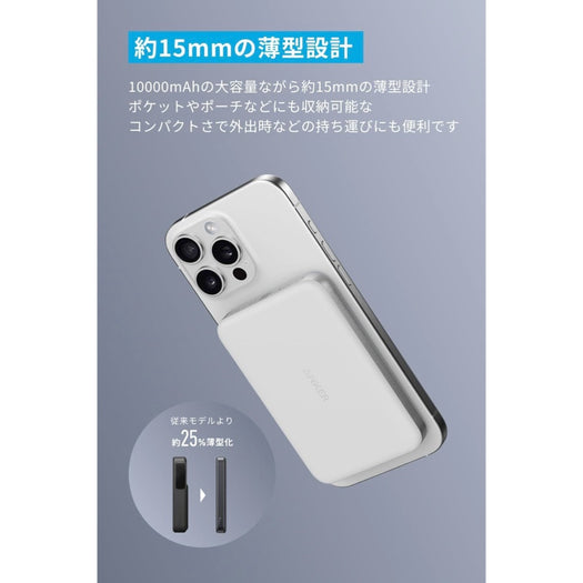 Anker MagGo Power Bank (10000mAh, Slim) サブ画像2