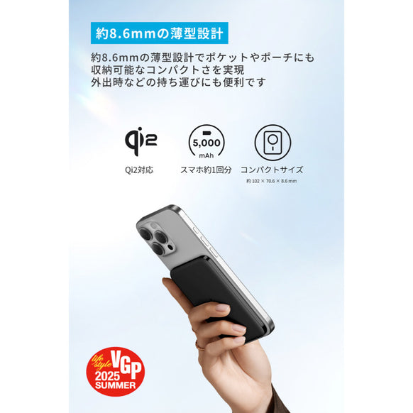 Anker Nano Power Bank (5000mAh, MagGo, Slim)