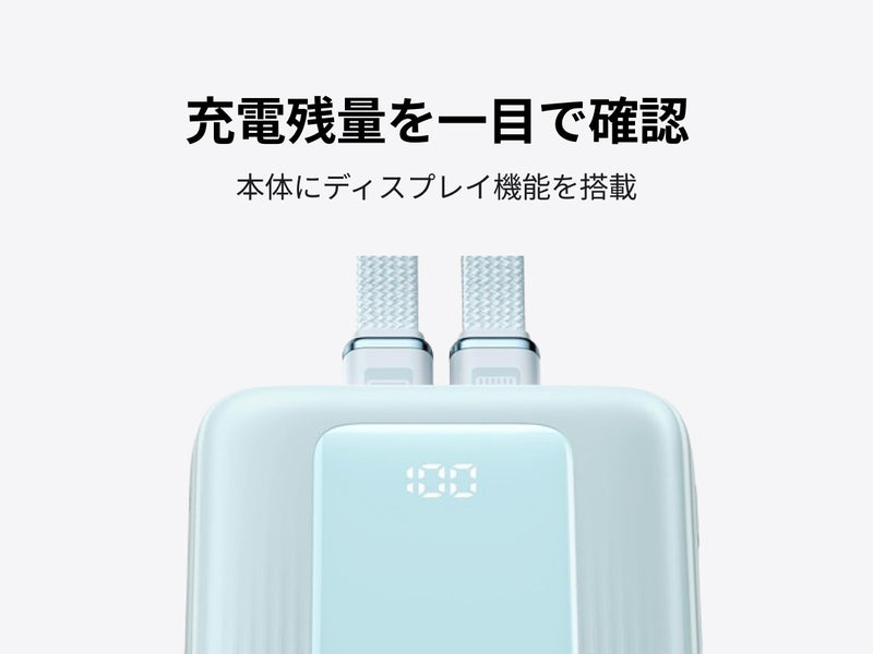 ディスプレイ搭載