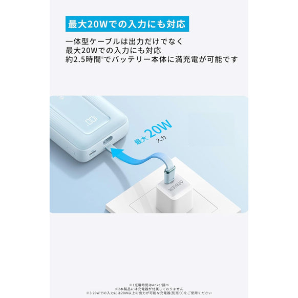 Anker Zolo Power Bank (10000mAh, 30W, Built-In USB-Cケーブル)
