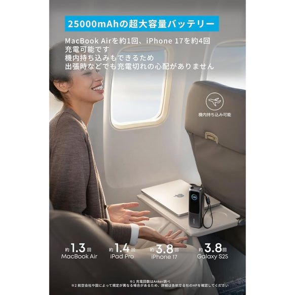 Anker Power Bank (25000mAh, Built-In & 巻取り式USB-Cケーブル)