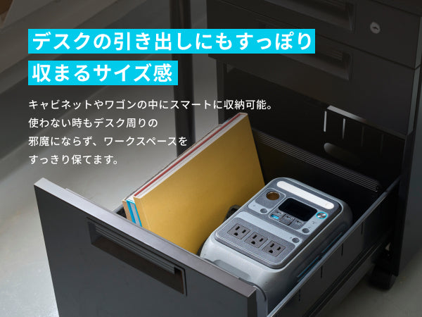 デスクの引き出しに収納