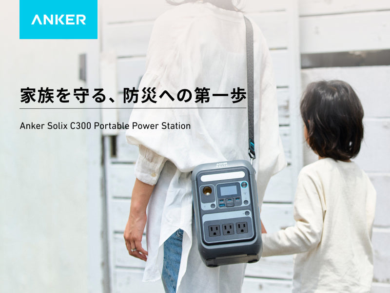Anker Solix C300 Portable Power Station