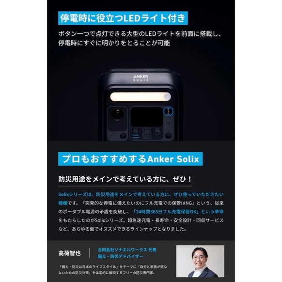 Anker Solix C200 Portable Power Station