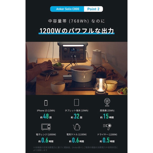 Anker Solix C800 Portable Power Station with Solix C1000 / C800 専用防塵 ＆ 防水バッグ