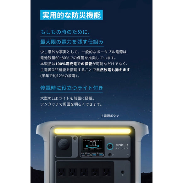 Anker Solix C800 Portable Power Station with Anker Solix PS100 Portable Solar Panel