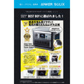 Anker Solix C1000 Portable Power Station with Anker Solix PS100 Portable Solar Panel