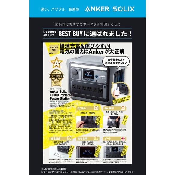 Anker Solix C1000 Portable Power Station with Anker Solix PS100 Portable Solar Panel