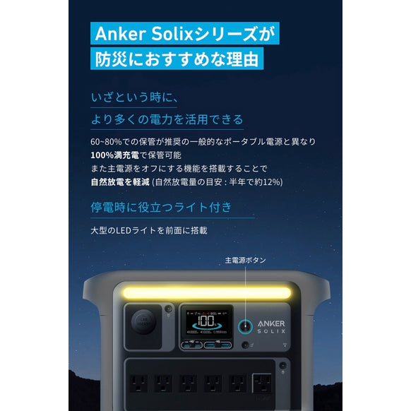 Anker Solix C1000 Portable Power Station with Anker Solix PS100 Portable Solar Panel