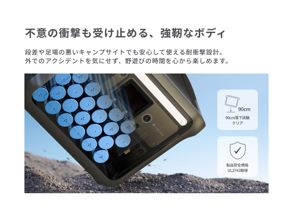 耐衝撃性