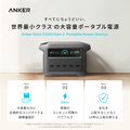 Anker Solix C1000 Gen 2 Portable Power Station with Anker Solix C1000 / C800 専用防塵 & 防水バッグ