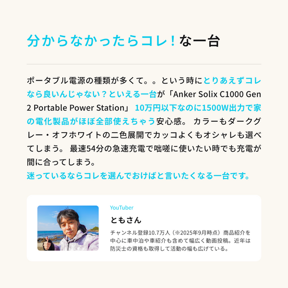 Anker Solix C1000 Gen 2 Portable Power Station with Anker Solix C1000 / C800 専用防塵 & 防水バッグ